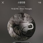 [EXO] 아니 ㅅㅁㅇㅈ 제대로해 지금 순위 <b>말도</b> 안된다