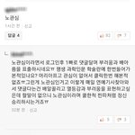 [ㅋㅋㅋㅋㅋ] 열애기사에 달린 댓글 ㅋㅋㅋㅋ