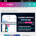 [인피니트] 이거 투표하자