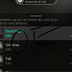 [EXO] 작년에 큥파 내가 잡은 자리