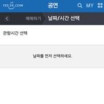 [EXO] 아핳 아하핳 <b>날짜</b>창뚫었는데 미친건가