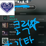 [뉴이스트] <b>클릭</b>별(스타) 워즈 공짜별(9시05분까지)+기타 다해보기