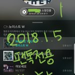 [뉴이스트] 어느 한 꼬야의 꼬소문