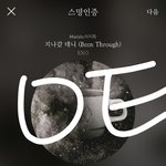 [EXO] 티켓팅 실패해서 개빡치는데