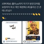 [NCT] ㄷㅅㅌ그만 언급해