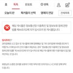 [꼭댓글부탁] 홍대 <b>재탕</b>한 와인가게글 임시조치 당했네요.