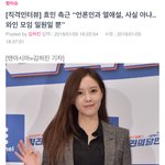 [드루와] 티아라 <b>효민</b> 열애설 사실 아니래