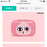 [추반] 파우치 추반햐줘