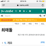 [EXO] 뜬금없는데 최애석 만든데가 주 엓오덕스임ㅋㅋㅋㅋㅋㅋ
