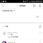 [EXO] ㅉㅃ 준회원방도 ㅈㄴ<b>더러움</b>