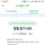 [인피니트] 초록창뮤직 <b>이용권</b> 이거 추천!!!!!