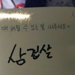 [방탄소년단] 아미만 아는 방탄 내 예능 <b>캐릭</b>