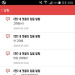 나 아까 판에서 욕 쳐먹고 울다가
