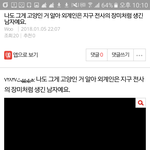 <b>뭔</b><b>말</b>임 이게?