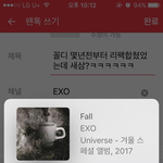 [EXO] 꼴디 몇년전부터 <b>리</b><b>팩</b>합쳤었는데 새삼?ㅋㅋㅋㅋㅋㅋ