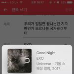 [EXO] 우리가 <b>입</b>털면 끝나는건 <b>지</b>오빠인거 모르나봄 국가ㄹㅁ부터