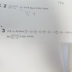 수학<b>천재</b>들 ㅈㅂ ㅠㅠㅠ미적1 급수파트 개념문제점 ㅠㅠㅜ