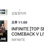 [인피니트] 7일날 가위앱한다