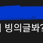 [세븐틴] 진짜 무슨 <b>의도</b>인지 모르겠다