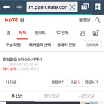 한국여자는 주기적으로 패야된단 <b>한남</b> 어디감