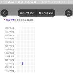 [<b>이</b>삐] 막콘예매대기 106<b>구역</b> 한자리있다