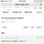 [EXO] 머글 글 올린 사람인데 사진 올려주고갈게 <b>힘내라</b> 엑소엘