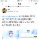 [방탄소년단] 헐 <b>태태</b> u튭 광고 ㅋㅋㅋㅋㅋㅋㅋㅋㅋㅋㅋ