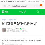 맘충까페도 가만보면 워마드 동급인듯 ㄷㄷ