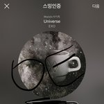 [EXO] 나 너튭에 리액션 영상 올려보고싶다