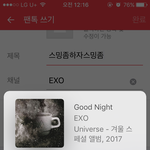 [EXO] 스밍좀하<b>자스</b>밍좀