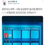 [모두드루와] 팬들이랑 크아 한 아이돌ㅋㅋㅋㅋㅋ