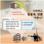 [꼭봐주세요] 대법원, 정정·<b>반론보도</b> 확정도 무시한 간큰 언론사~~