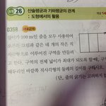 @@산술기하 잘아는 판녀혹시있니@@@