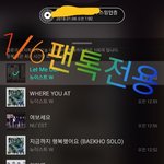 [뉴이스트] 나아도 <b>새우</b> 좋아하는데