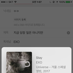 [EXO] 지금 당장 <b>일</b>은 아니지만