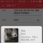 [EXO] 근데 지금 썩수1위 <b>곡도</b> 괘북때문에 역주행임?