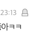 [드루와] 성이 김<b>씨</b> <b>이씨</b> 인 사람글에 ㅂㅁㄱ 댓단 ㄴ