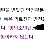 [방탄소년단] 아1육대 울 애들 안나가는 기사