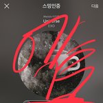 [EXO] 야스밍인증 멈추고 벽반달리자 <b>찬성</b>하면ㅊㅊ좀
