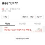 [EXO] 개<b>신기하네</b>
