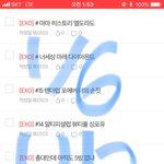 [EXO] 나 그때 <b>빙고</b>총대년인데