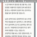 와 사주봣는데 조카 <b>정확</b>해ㅋㅋㅋ