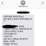 [댓글부탁해] #시급 4만원 대화카페 알바 실체#