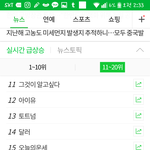 [아이유] 실검 12위다