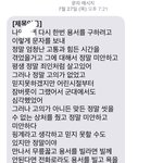 [조언부탁] 나를 성추행 한 <b>친척</b>오빠와 결혼한 언니.언니에게 이...