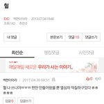 [EXO] 와 <b>이</b> 글 엑소 <b>채널</b> 생기고 첫 글임