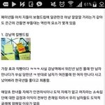 [방탈죄송] 들끓는 여성혐오들..ㅠㅠ