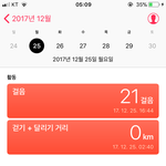 너네 기본어플 <b>걸음</b> 재는 거 젤 적은 거 몇<b>걸음</b>임?