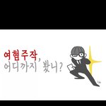 <b>페북</b>페이지 사이다 썰 ㅋㅋㅋㅋ