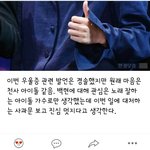 [EXO] 내가하는폰게임에서 유명하신분인데
